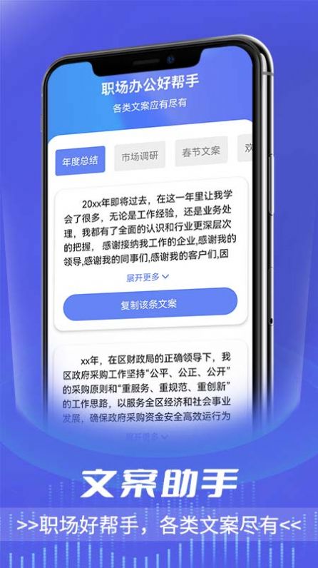 全能文字掃描