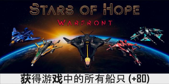 宇宙飛船科幻太空戰(zhàn)