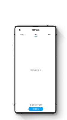 極簡手機數據恢復