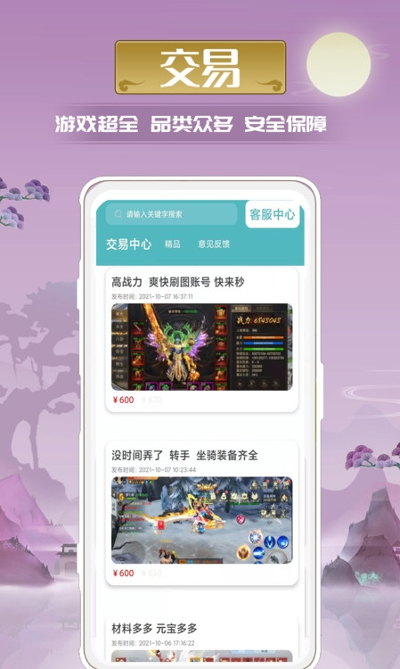 迷谷游戲盒