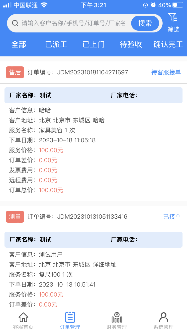 佳得美門窗