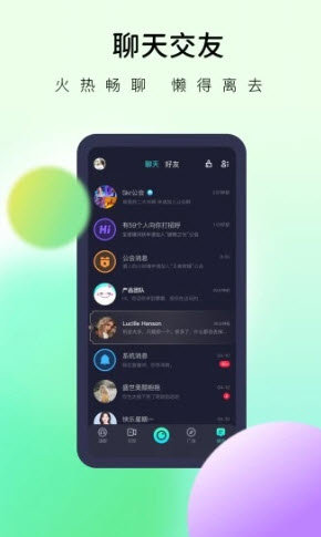 懶懶交友