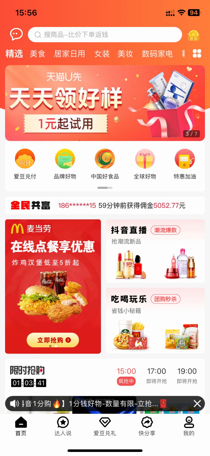 愛大大商城