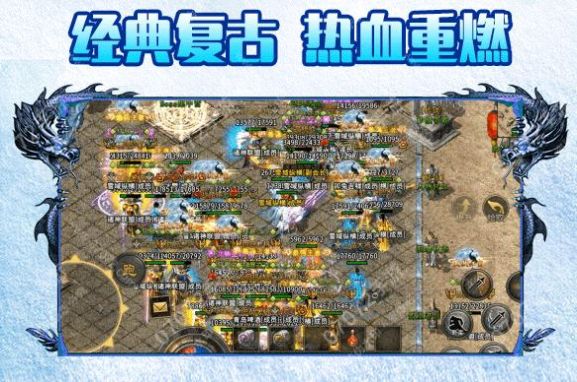 盟重英雄冰雪福利傳奇最新版
