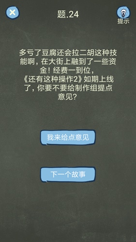 《還有這種操作4》全60關解謎攻略分享