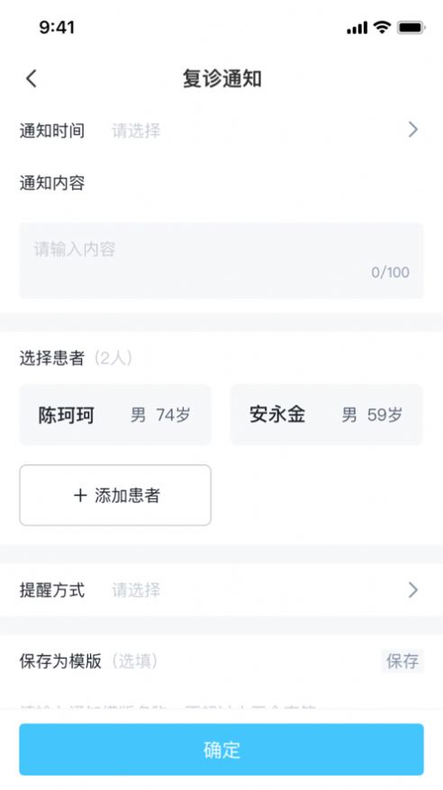 數(shù)字家醫(yī)