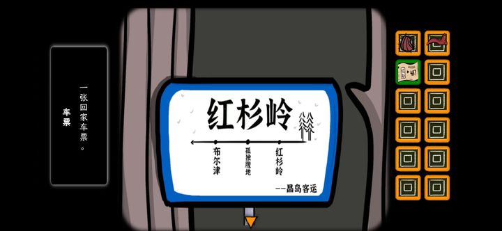晶島