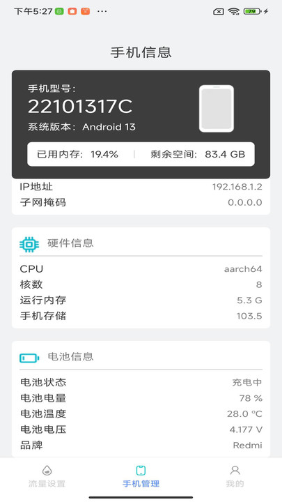 歡喜流量寶