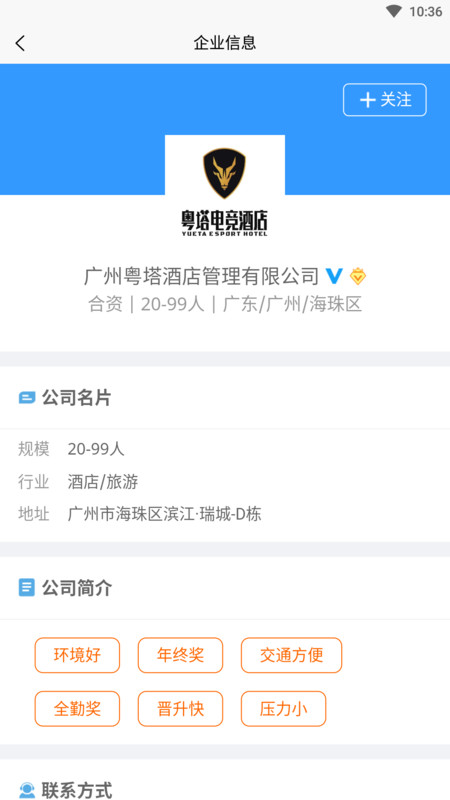 莘職網