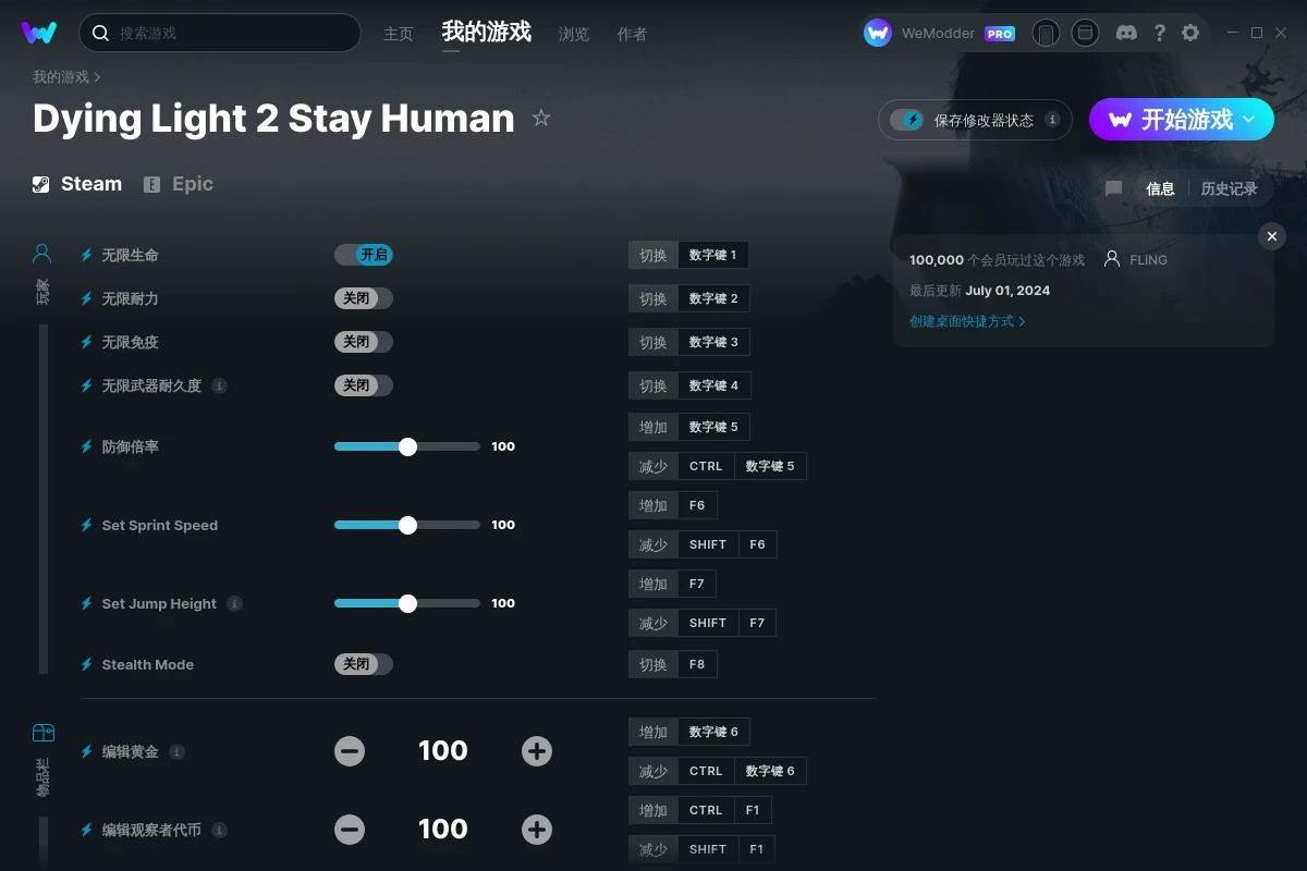《消逝的光芒2》v2024.07.01三十三項(xiàng)修改器[FLiNG]