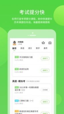 粵人學習