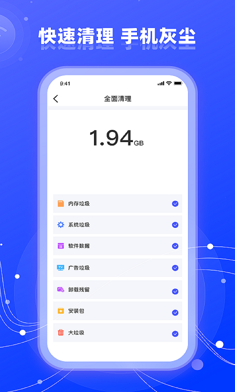 wifi網絡管家助手