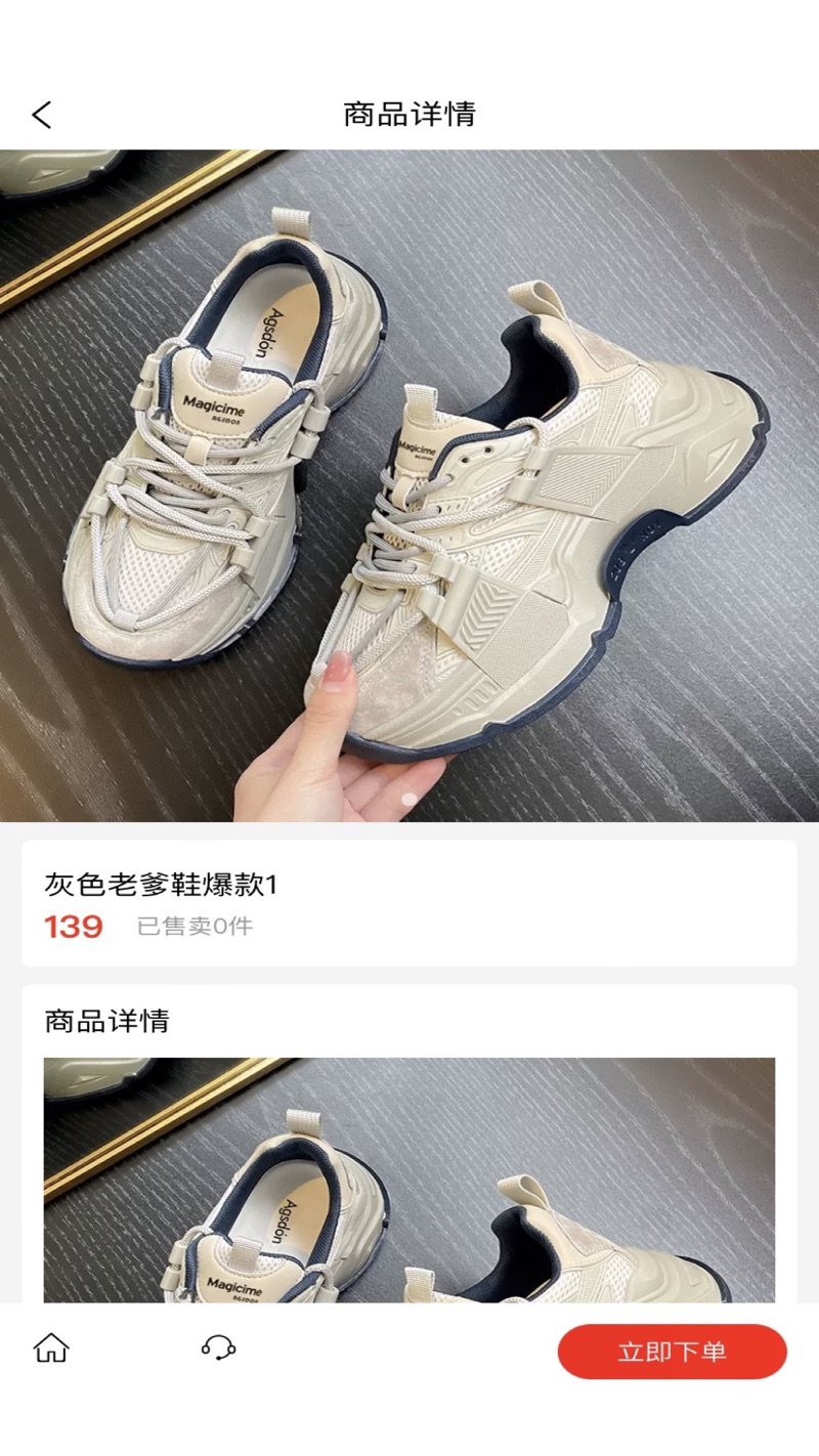 國品商城