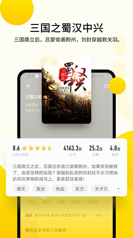 追讀小說(shuō)2022