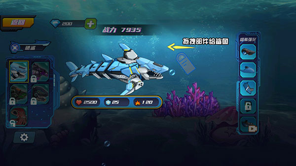 機械鯊模擬器免廣告版