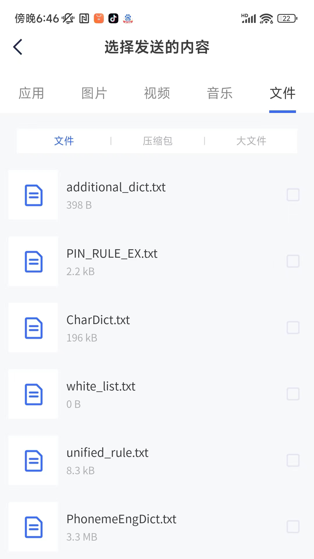 幻創(chuàng)快傳文件