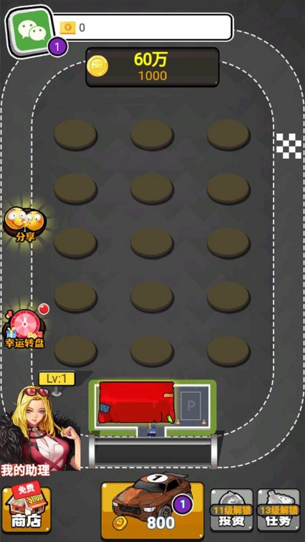 趣味飆車賽
