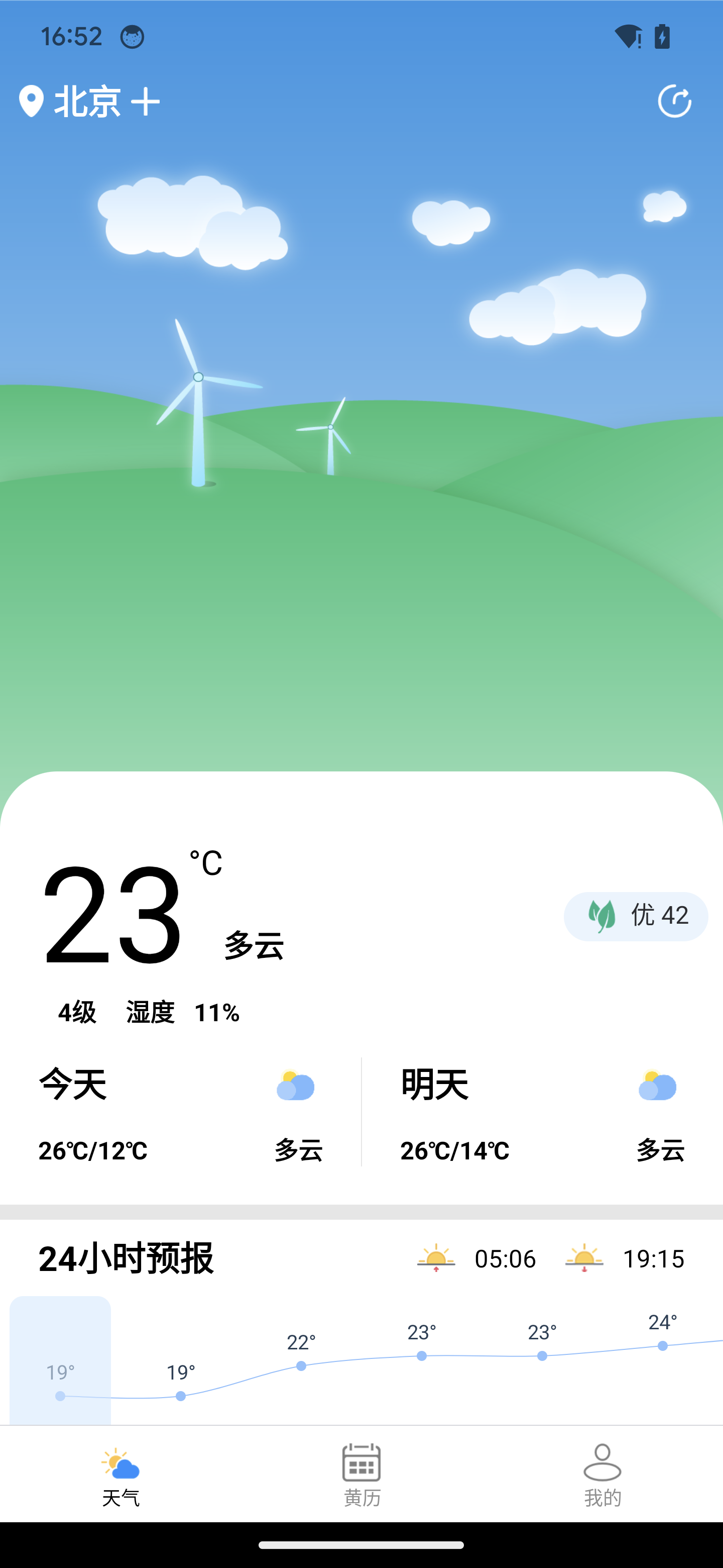 予麗天氣