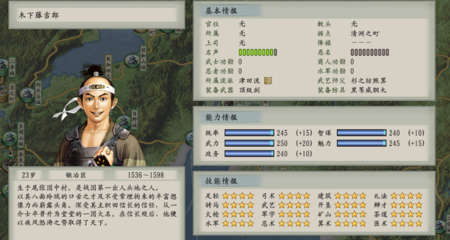 《太閣立志傳5DX》完成全會戰(zhàn)能力全100存檔