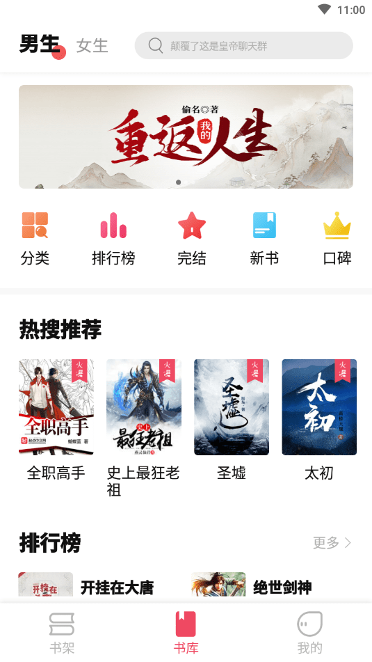 樹莓閱讀正版