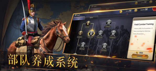 歐陸世界戰(zhàn)爭