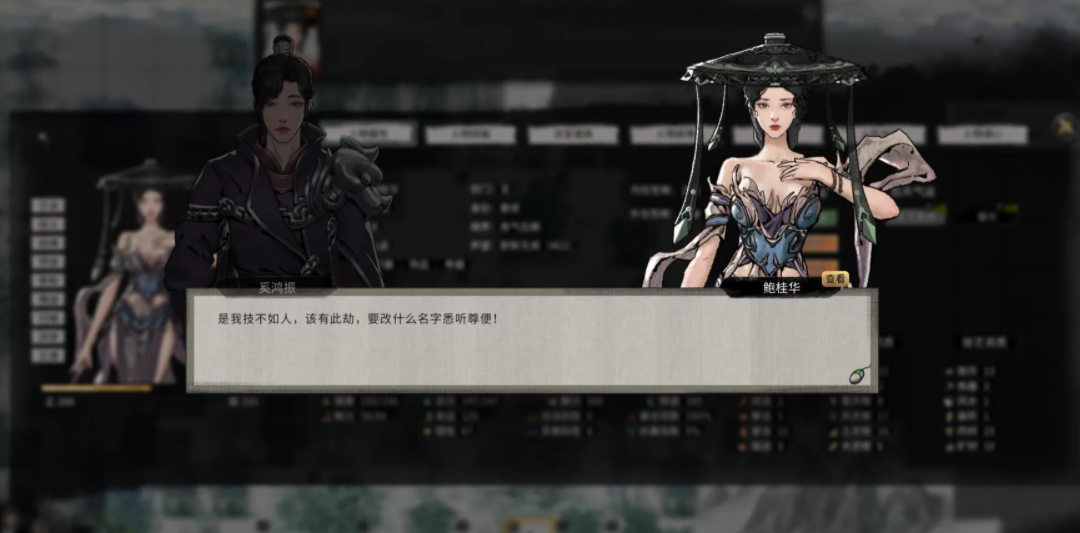 《鬼谷八荒》沉浸式為游戲角色改名MODv3.0