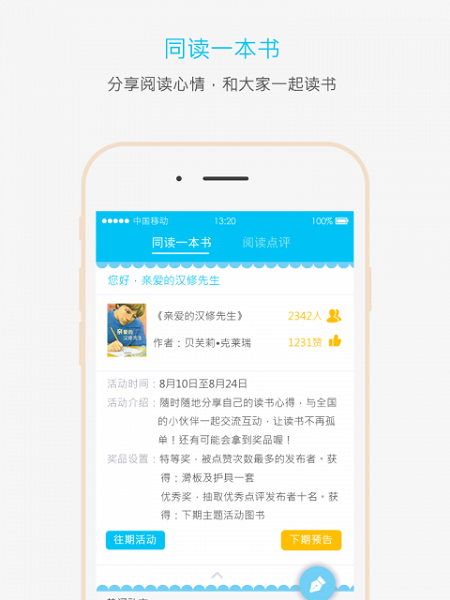一米閱讀學生版