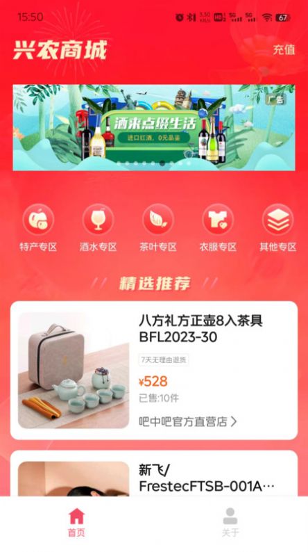 吧中吧興農