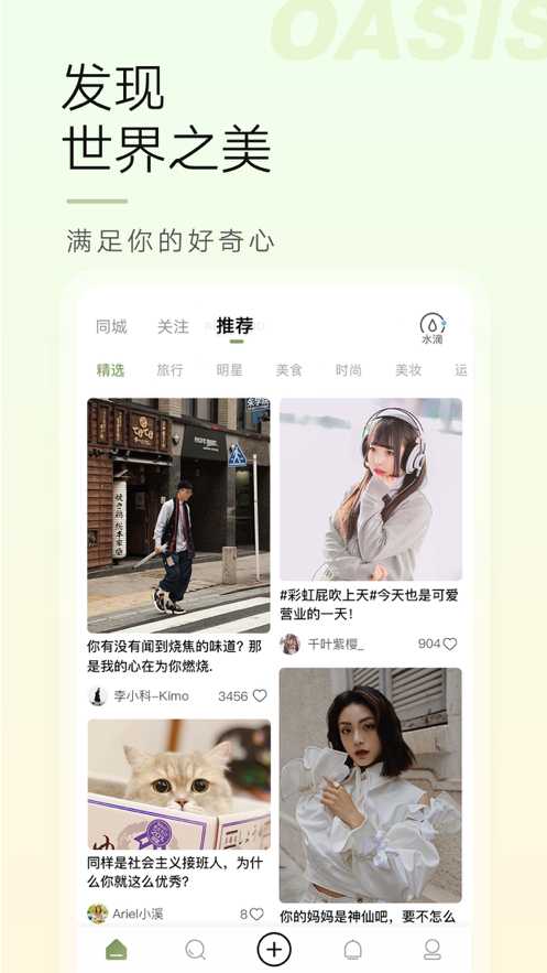 異聊