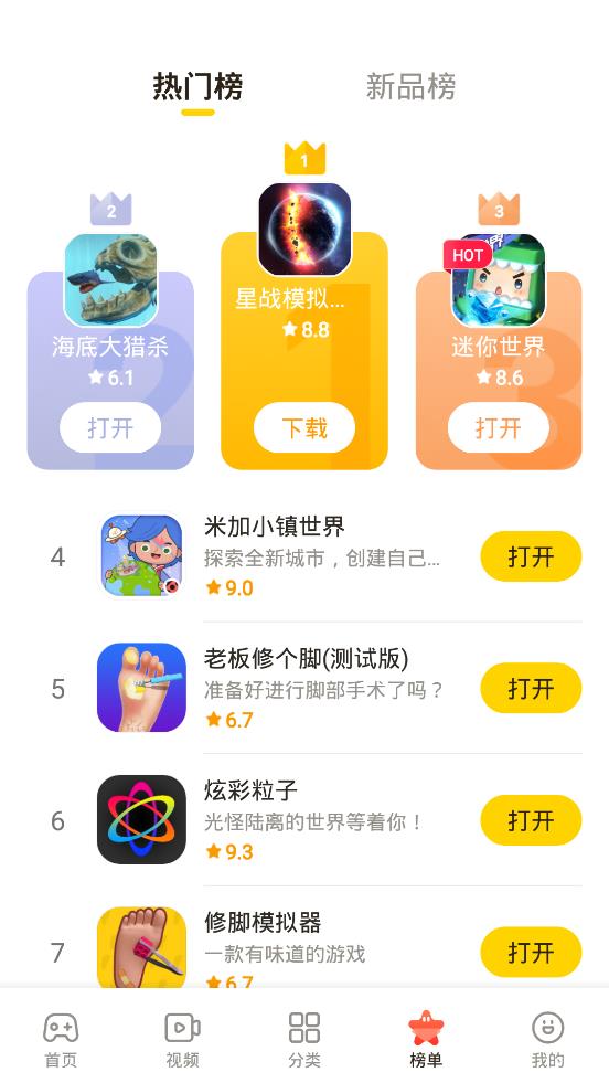 摸摸魚最新版