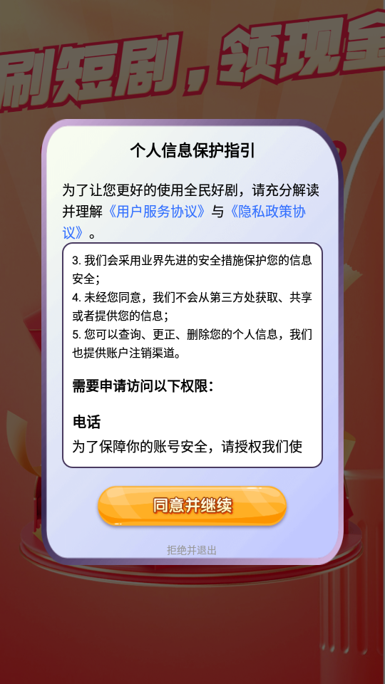 全民好劇