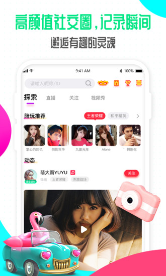 偶派 專業(yè)版