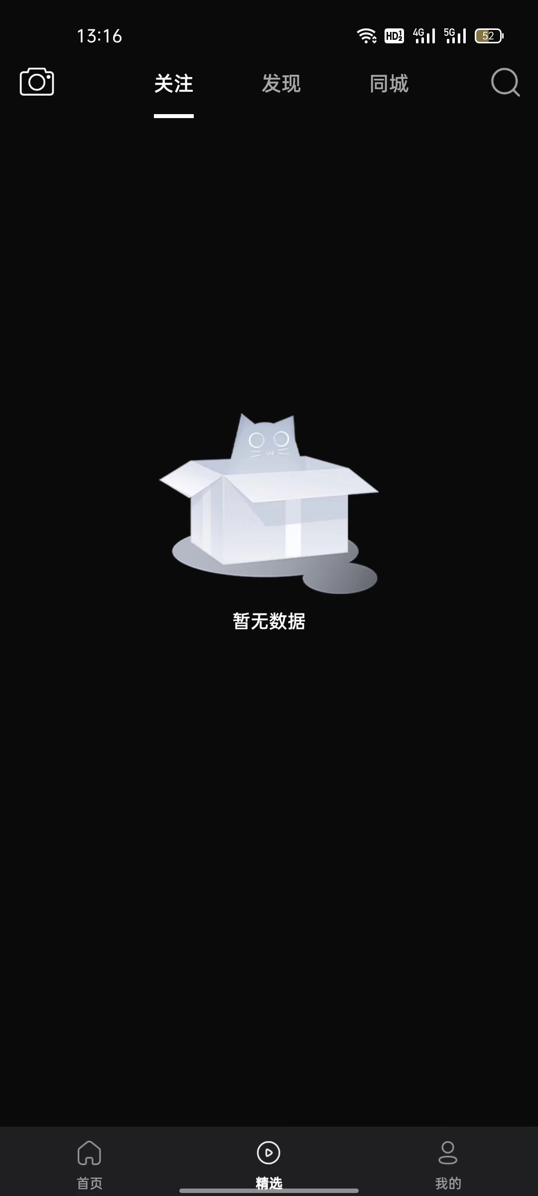 義禮德里查