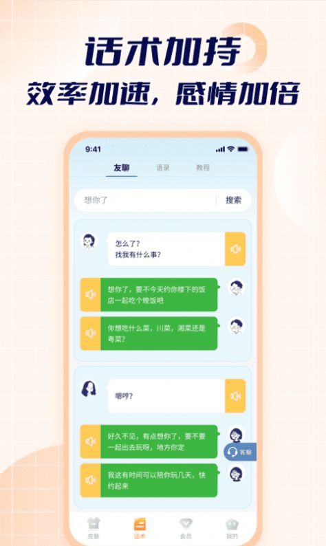 智能點讀輸入法