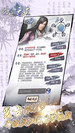仗劍天涯  懷舊服