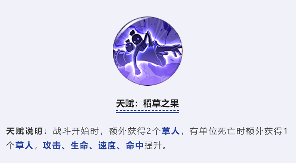 《航海王燃燒意志》霍金斯技能玩法推薦