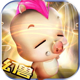 幻獸歸來折扣充值版