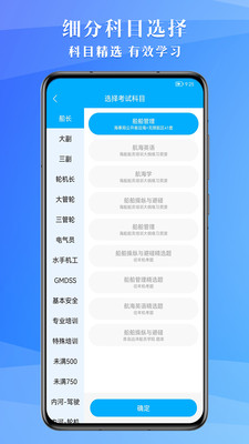 船員考試助手