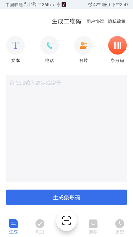 萬能二維碼