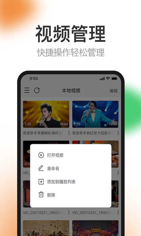 橙子視頻免費(fèi)手機(jī)版