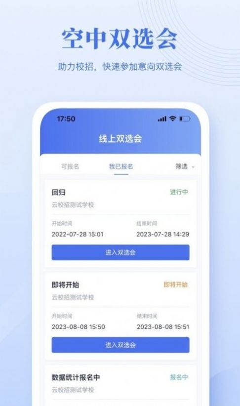 5G云就業(yè)
