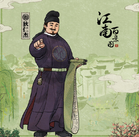 《江南百景圖》狄仁杰技能屬性介紹