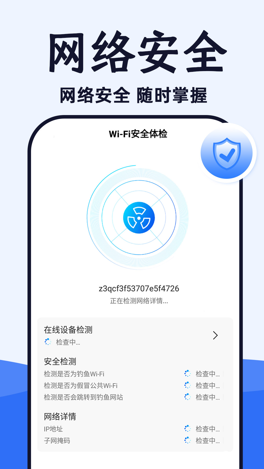 WiFi光速連
