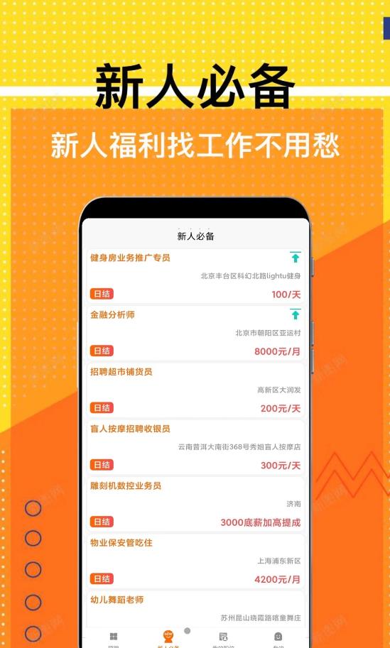 兼職米