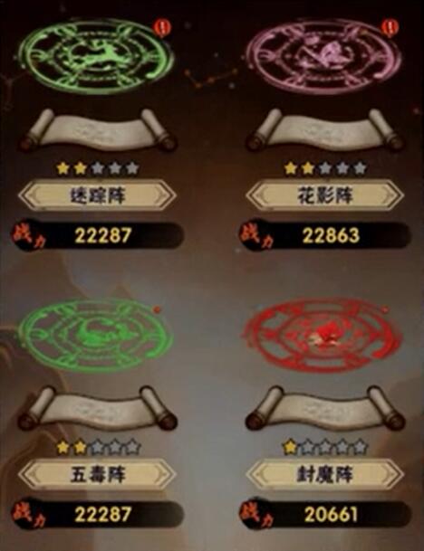 《行俠仗義五千年》陣法靈玉獲取流程