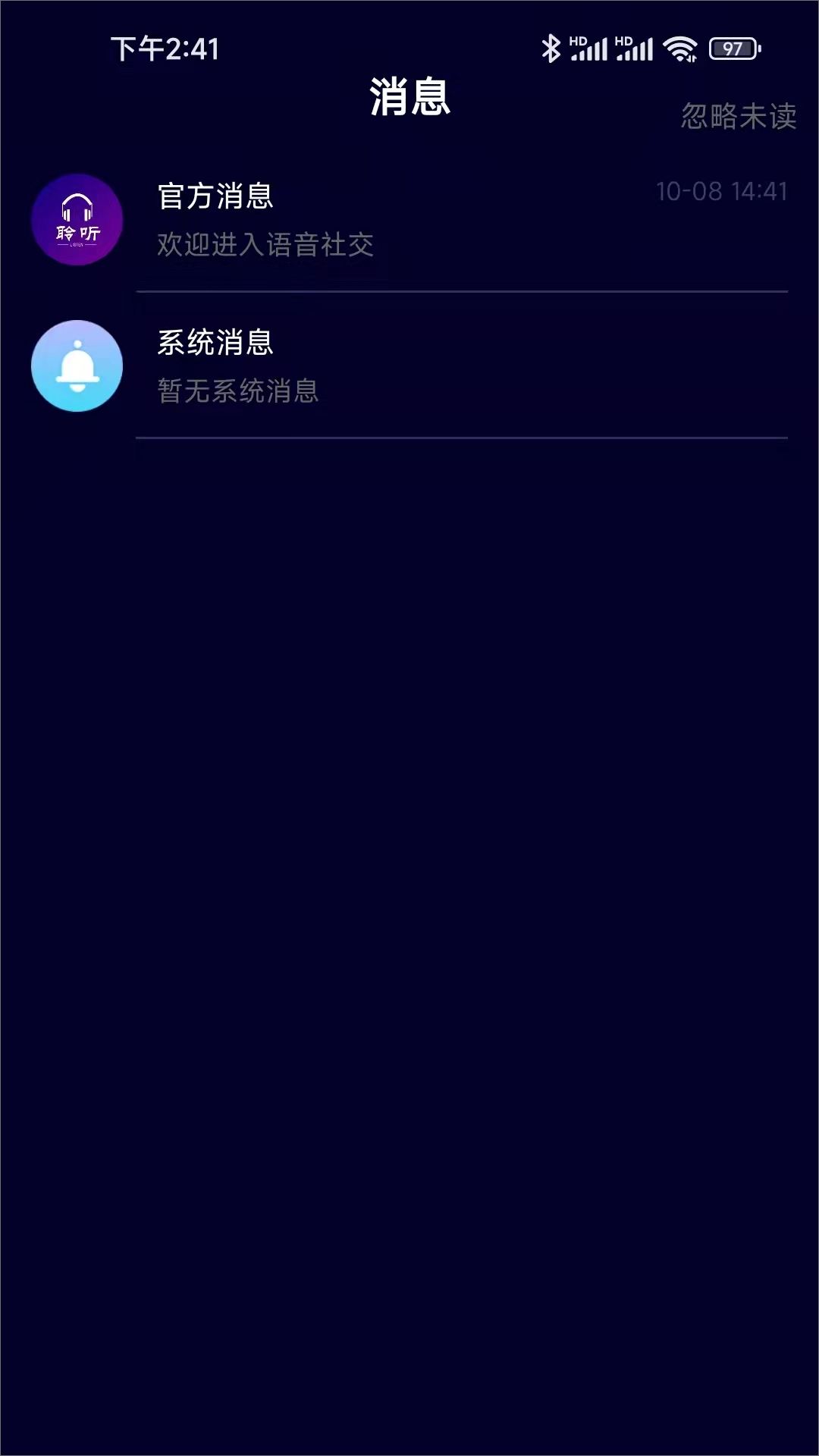 聆聽者