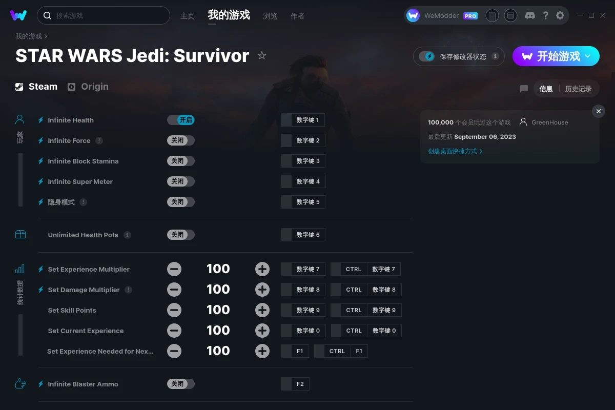 《星球大戰絕地：幸存者》Patch7十五項修改器[GreenHouse]