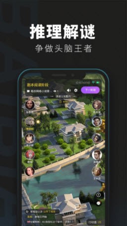百變大偵探狂舞