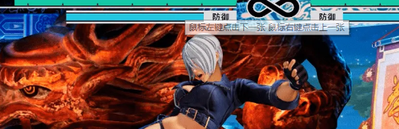 《拳皇15》安琪兒牛仔裝MOD