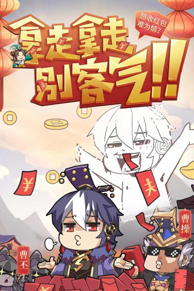 少年三國(guó)志2渠道服